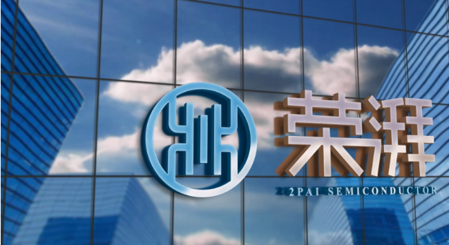 榮湃半導(dǎo)體榮獲國(guó)家專精特新“小巨人”企業(yè)稱號(hào)，展現(xiàn)強(qiáng)大創(chuàng)新實(shí)力