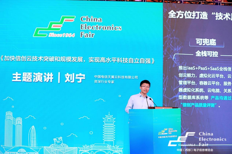 再啟航！第十一屆中國(guó)（西部）電子信息博覽會(huì)隆重開幕