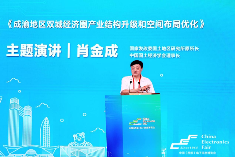 再啟航！第十一屆中國(guó)（西部）電子信息博覽會(huì)隆重開幕