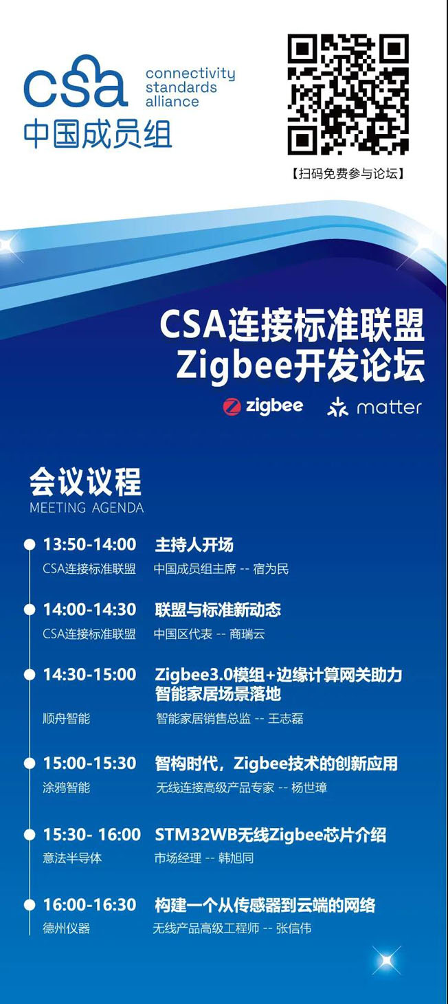 IOTE物聯(lián)網(wǎng)展參觀指南丨面對面對接最優(yōu)秀的企業(yè)，聽最前沿的會議！