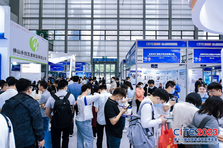 【追求卓越，數(shù)創(chuàng)未來】CITE2024正式啟動