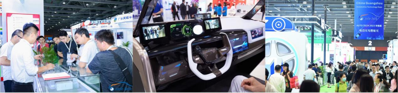 聚焦智能座艙及車載顯示新技術(shù)，新產(chǎn)品︱盡在2024汽車工業(yè)技術(shù)博覽會(huì)