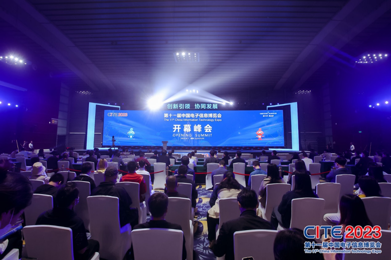 【追求卓越，數(shù)創(chuàng)未來】CITE2024正式啟動