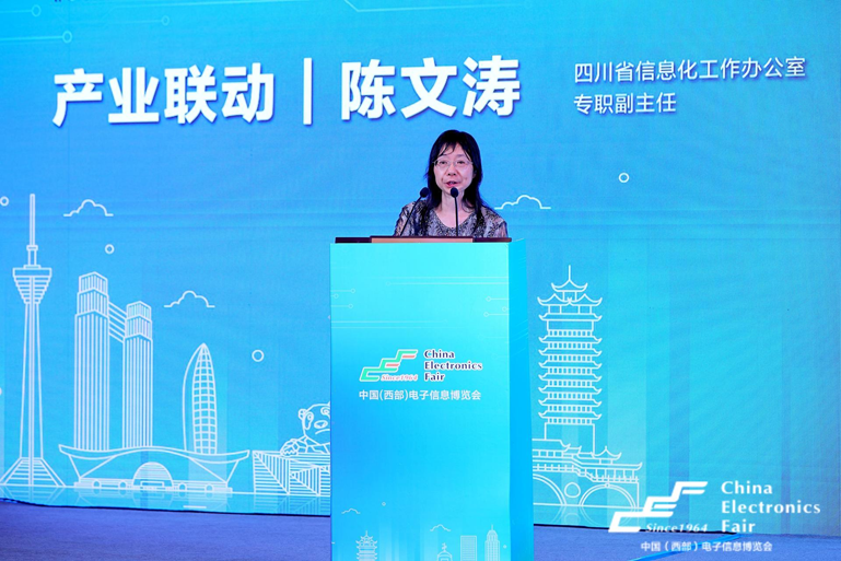 再啟航！第十一屆中國(guó)（西部）電子信息博覽會(huì)隆重開幕