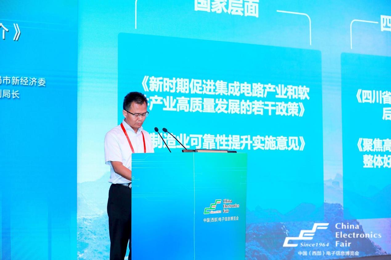 再啟航！第十一屆中國(guó)（西部）電子信息博覽會(huì)隆重開幕