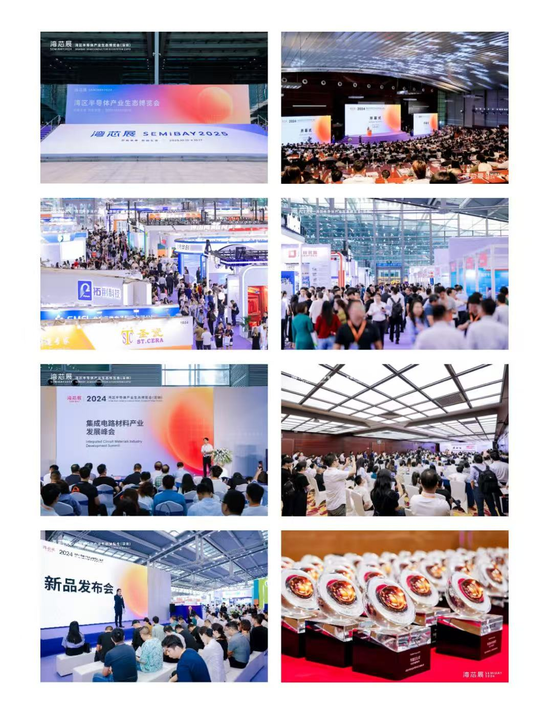 灣芯展2025預(yù)登記啟動！10月深圳共襄半導(dǎo)體盛宴