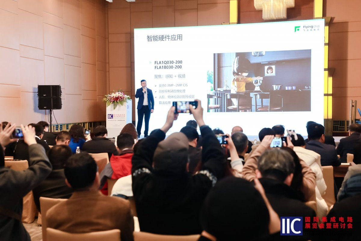 【凝聚創(chuàng)新動(dòng)能?共繪產(chǎn)業(yè)藍(lán)圖】2025&nbsp;國(guó)際集成電路展覽會(huì)暨研討會(huì)（IIC&nbsp;Shanghai）圓滿(mǎn)閉幕