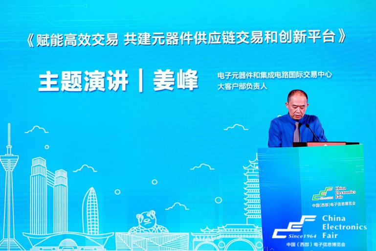 再啟航！第十一屆中國(guó)（西部）電子信息博覽會(huì)隆重開幕