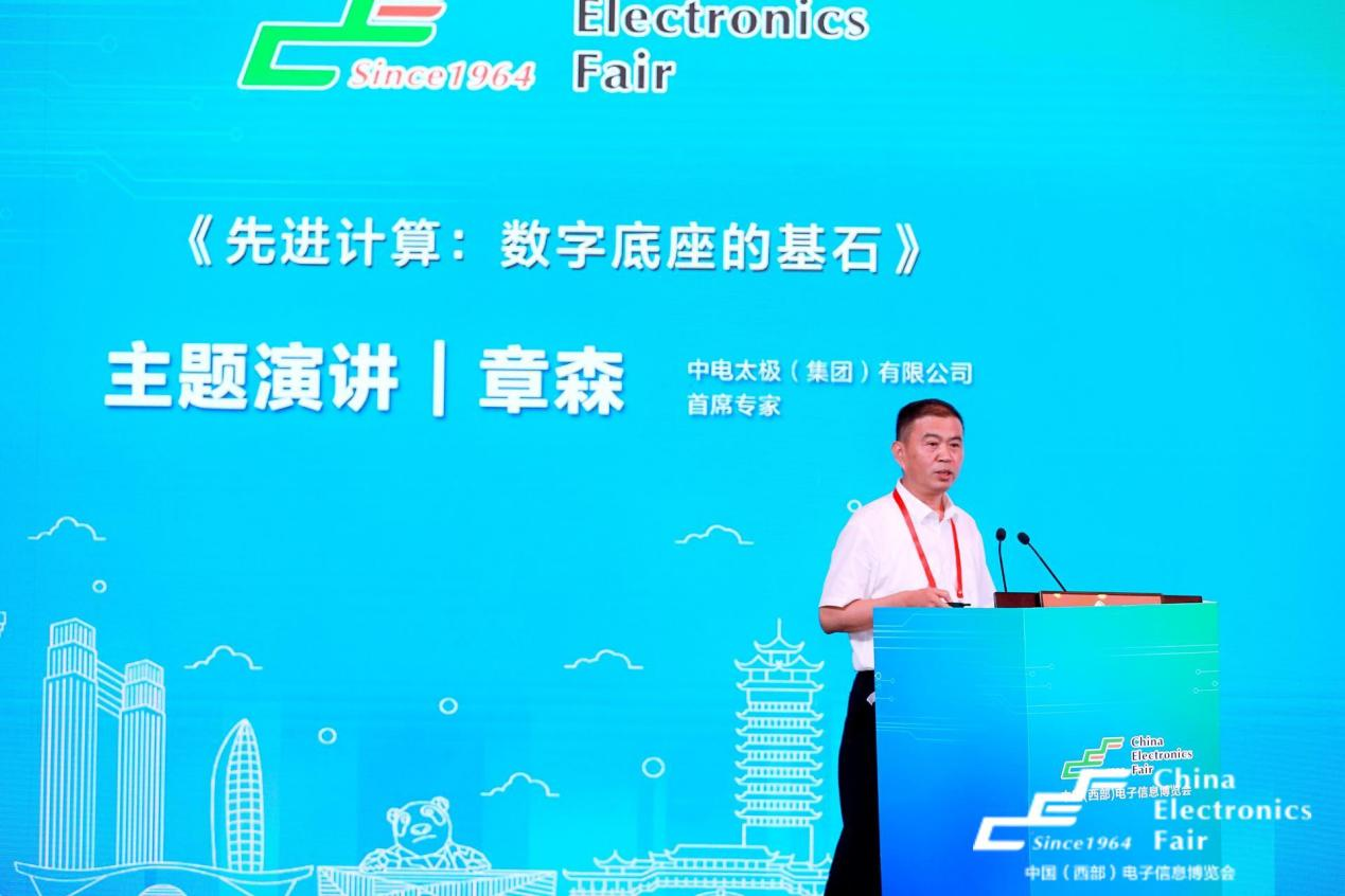 再啟航！第十一屆中國(guó)（西部）電子信息博覽會(huì)隆重開幕