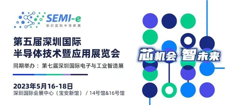 倒計時6天｜專業(yè)買家就緒，超強采購力引爆“芯”機遇！