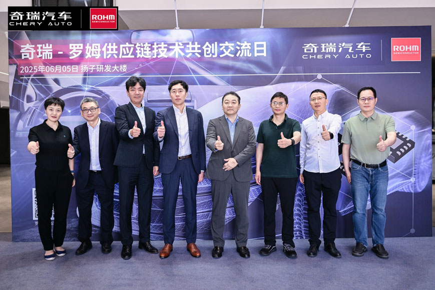  奇瑞羅姆技術(shù)共創(chuàng)日，共繪汽車(chē)電子未來(lái)藍(lán)圖