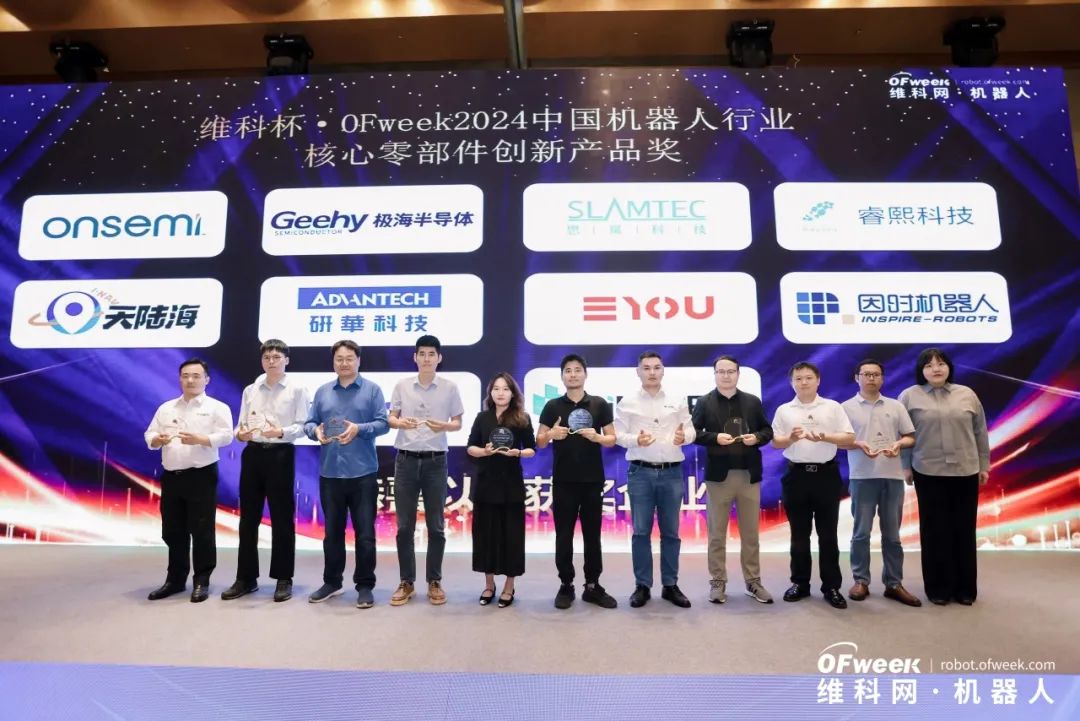大咖齊聚，智啟新篇 | OFweek 2025（第十四屆）中國(guó)機(jī)器人產(chǎn)業(yè)大會(huì)圓滿收官！