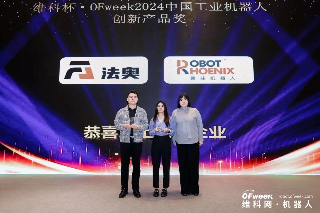 大咖齊聚，智啟新篇 | OFweek 2025（第十四屆）中國(guó)機(jī)器人產(chǎn)業(yè)大會(huì)圓滿收官！