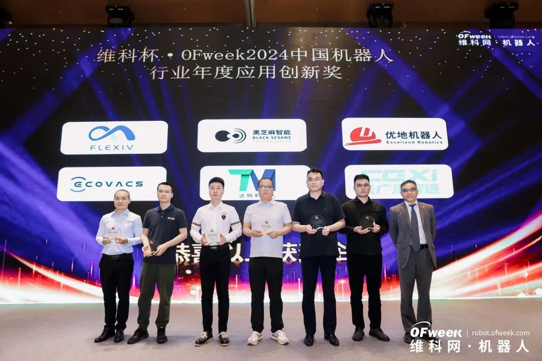 大咖齊聚，智啟新篇 | OFweek 2025（第十四屆）中國(guó)機(jī)器人產(chǎn)業(yè)大會(huì)圓滿收官！