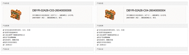 800V架構(gòu)下，給連接器帶來(lái)了哪些“改變”？