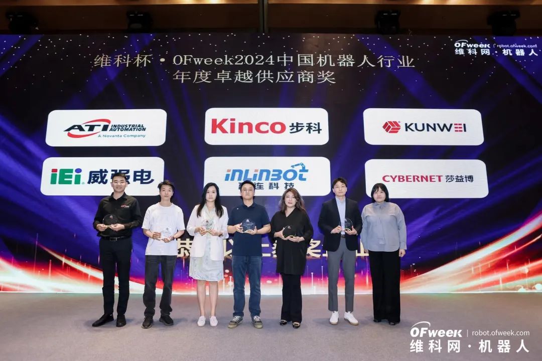 大咖齊聚，智啟新篇 | OFweek 2025（第十四屆）中國(guó)機(jī)器人產(chǎn)業(yè)大會(huì)圓滿收官！