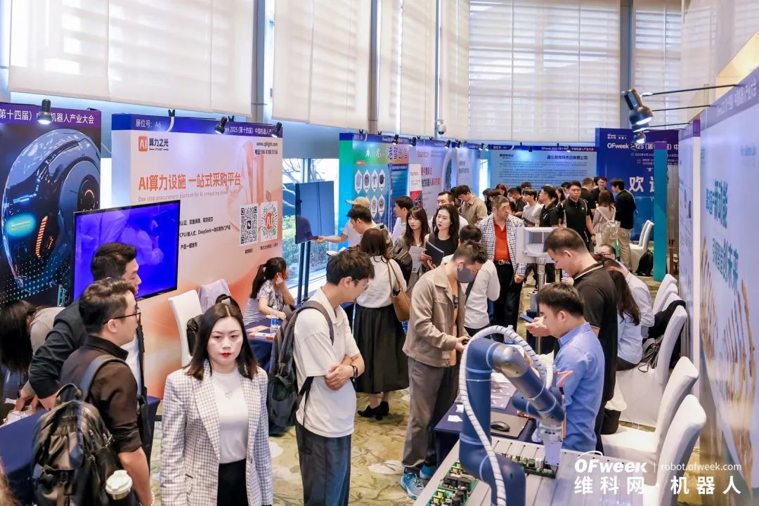 大咖齊聚，智啟新篇 | OFweek 2025（第十四屆）中國(guó)機(jī)器人產(chǎn)業(yè)大會(huì)圓滿收官！