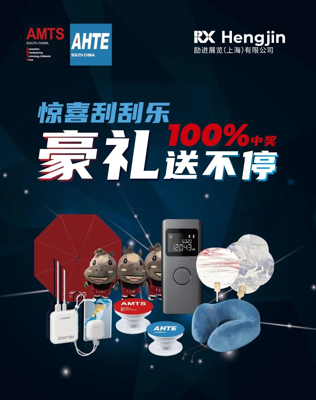 匯聚智造大咖，共探智能工業(yè)未來  AMTS & AHTE SOUTH CHINA 2024亮點全揭秘！