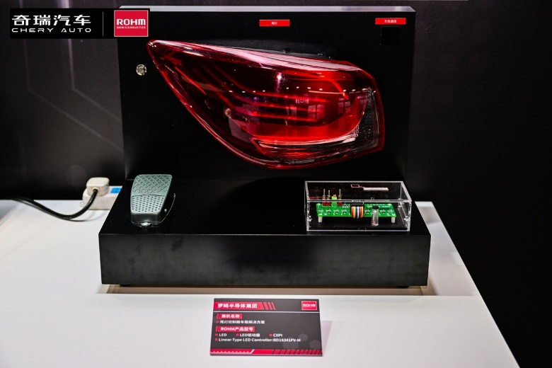  奇瑞羅姆技術(shù)共創(chuàng)日，共繪汽車(chē)電子未來(lái)藍(lán)圖