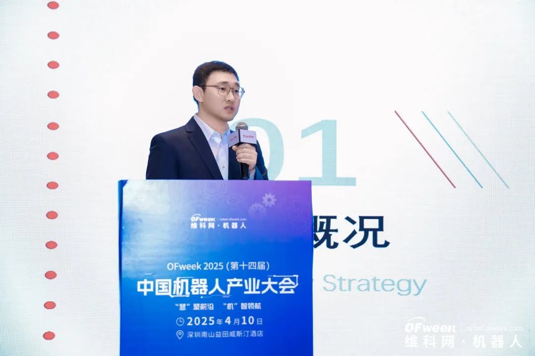 大咖齊聚，智啟新篇 | OFweek 2025（第十四屆）中國(guó)機(jī)器人產(chǎn)業(yè)大會(huì)圓滿收官！