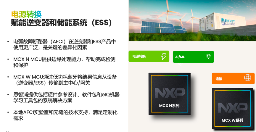 工業(yè)物聯(lián)網(wǎng)AI轉(zhuǎn)型革命下，恩智浦MCU/MPU如何幫助中國(guó)客戶更“AI”