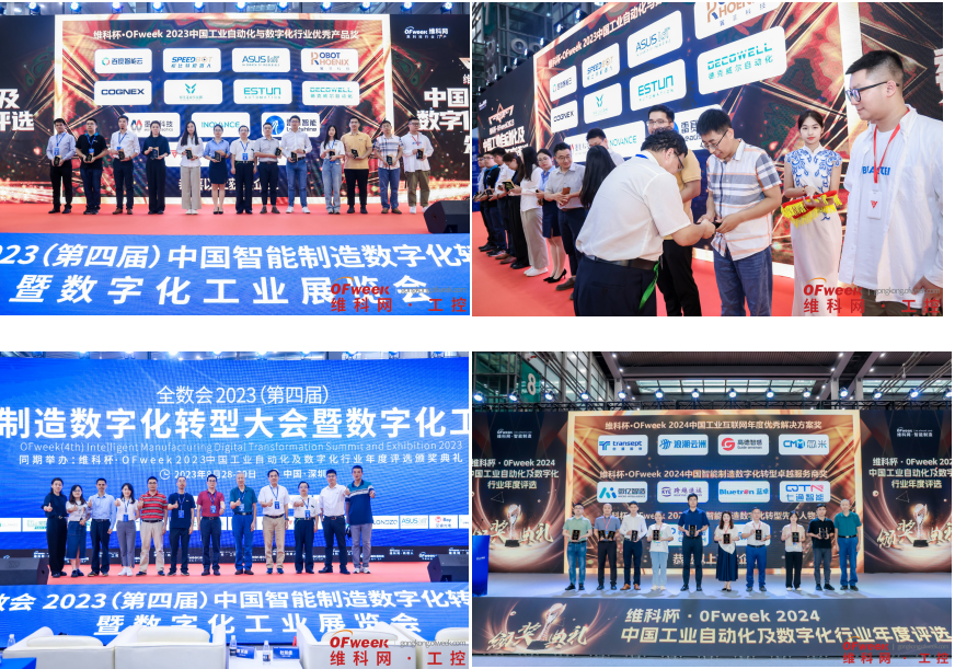 維科杯·OFweek2025年度評(píng)選：揭秘工業(yè)自動(dòng)化及數(shù)字化轉(zhuǎn)型“領(lǐng)航者”，誰(shuí)將脫穎而出？