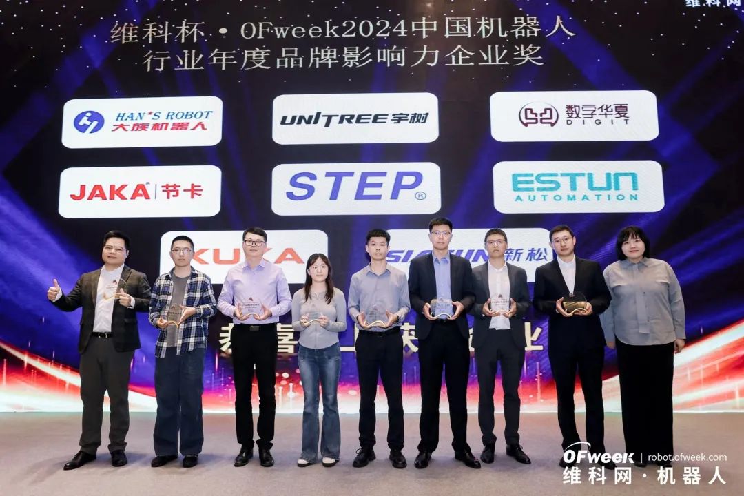 榮耀時(shí)刻！維科杯·OFweek 2024中國機(jī)器人行業(yè)年度評(píng)選獲獎(jiǎng)榜單盛大揭曉