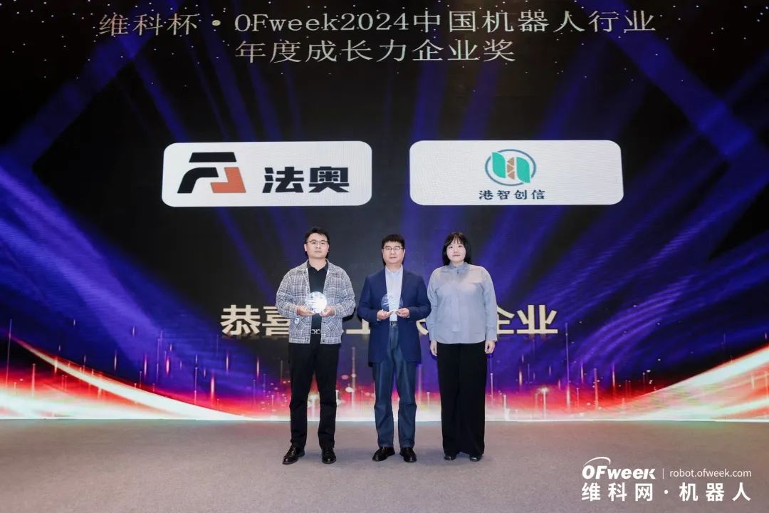 榮耀時(shí)刻！維科杯·OFweek 2024中國機(jī)器人行業(yè)年度評(píng)選獲獎(jiǎng)榜單盛大揭曉