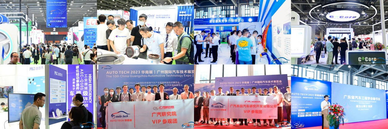 5月15日開幕！2024 廣州國際汽車工業(yè)技術(shù)博覽會帶您了解新技術(shù)，新產(chǎn)品！