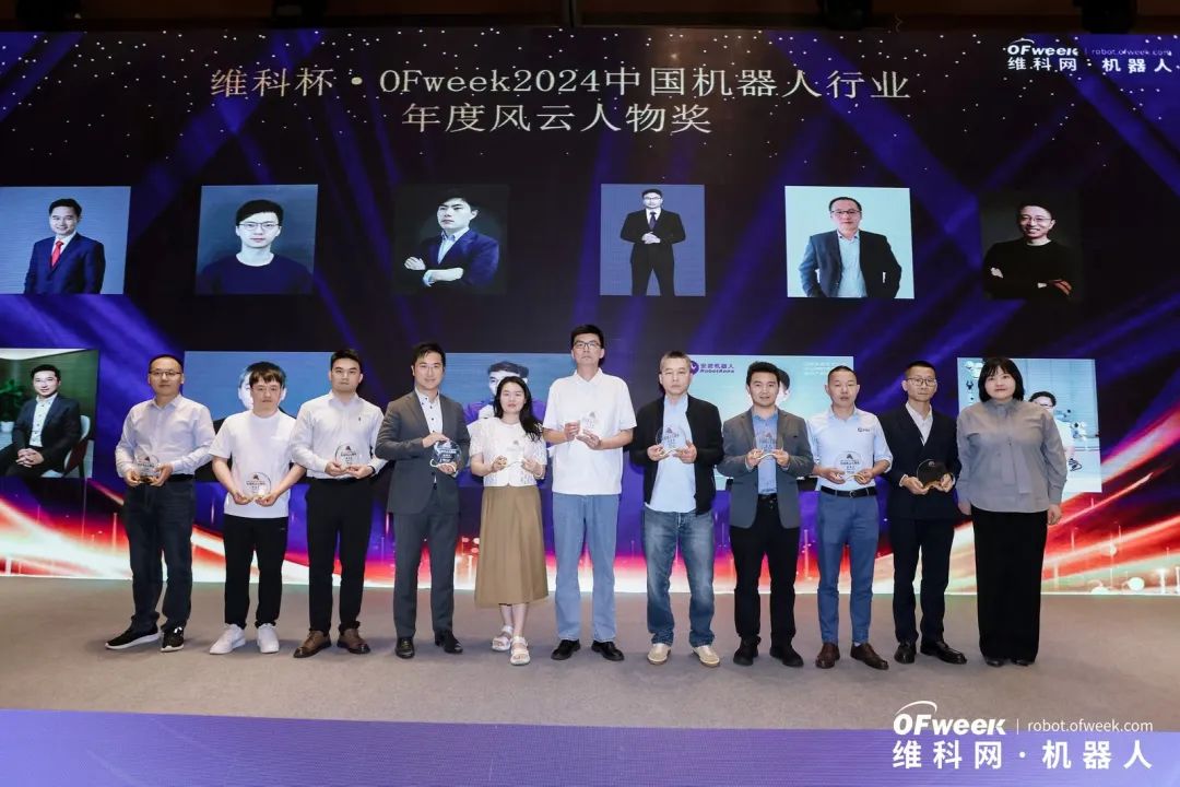 榮耀時(shí)刻！維科杯·OFweek 2024中國機(jī)器人行業(yè)年度評(píng)選獲獎(jiǎng)榜單盛大揭曉