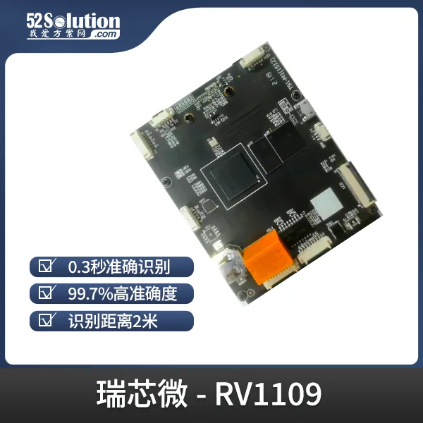 瑞芯微殺瘋了！全新視覺(jué)芯片RV1126B實(shí)測(cè)數(shù)據(jù)曝光，算力已達(dá)RK3588一半！