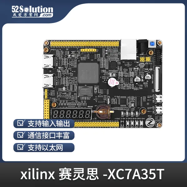 基于賽靈思、紫光芯片開(kāi)發(fā)的FPGA高速通信開(kāi)發(fā)板，適用于圖像處理、工業(yè)控制場(chǎng)景